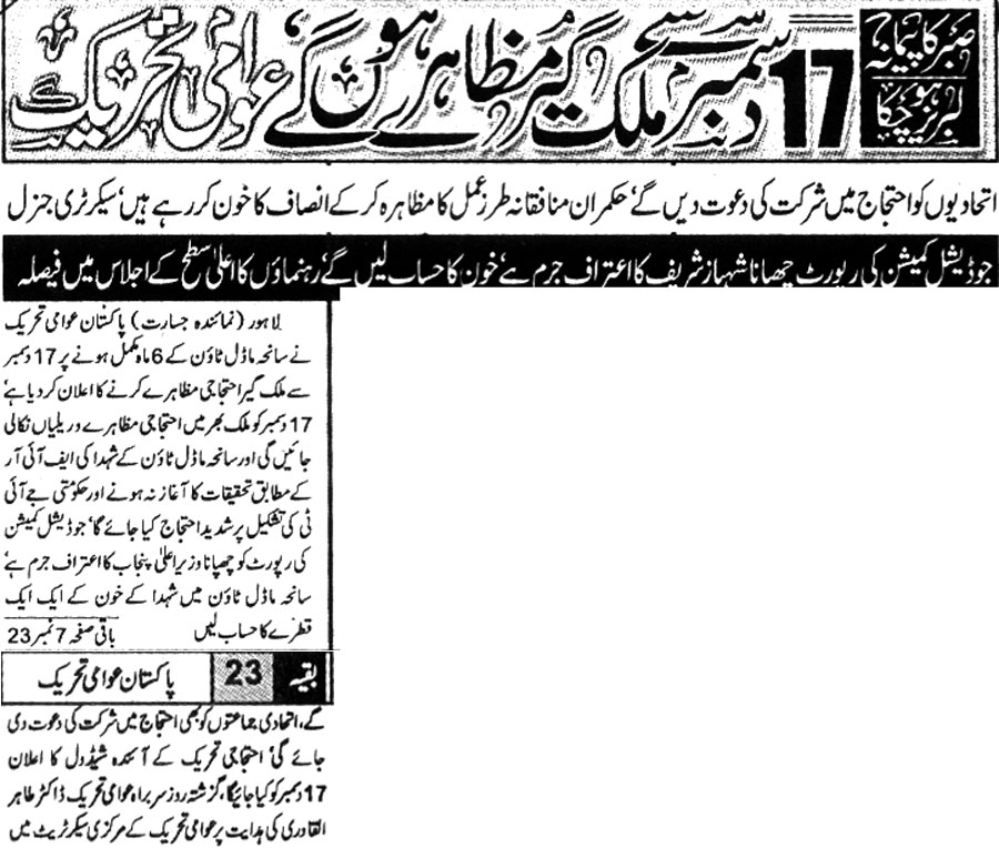 Minhaj-ul-Quran  Print Media CoverageDaily-Jasrat-Page-8